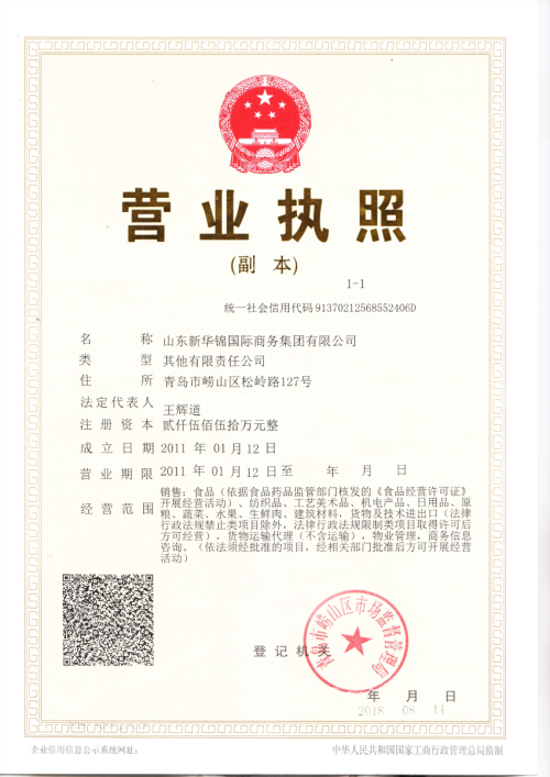 营业执照内存小.jpg